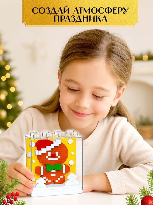 Конструктор Mini Blocks Печенька, 396 деталей