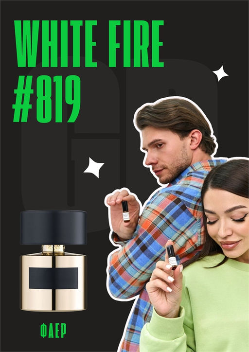 White Fire / GET PARFUM 819 3