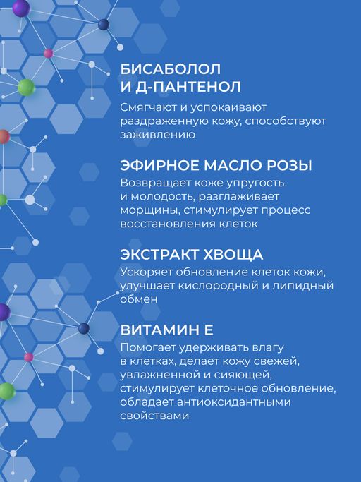 Маска для лица с церамидами для увлажнения, регенерации и защиты повреждённой кожи - Siberina фото 6