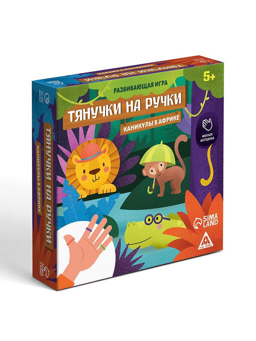 Настольная игра Тянучки на ручки. Каникулы в Африке, развивающая, 28 карт, 5+ - Лас играс фото 4