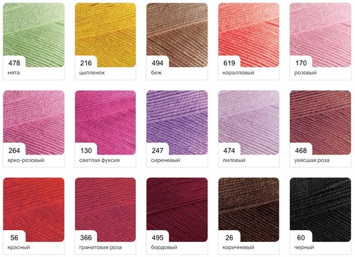 Цена за 5 мотков пряжи Miss