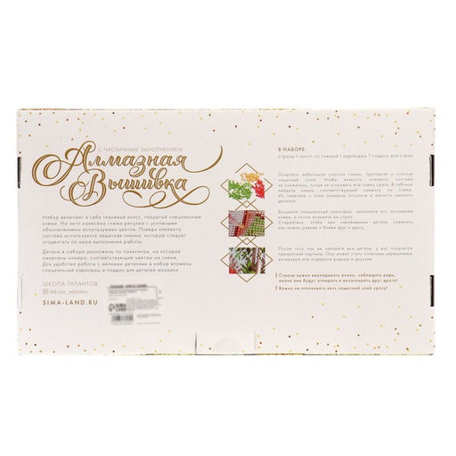 Алмазная мозаика с частичным заполнением и форменными стразами на холсте «Прекрасный конь», 30 х 40 см