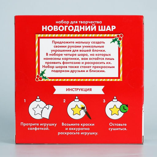 Ёлочные шары под раскраску на новый год «Дисней», 4 шт, d = 5.5 см, набор для творчества