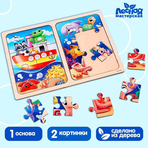 Пазлы Морские приключения - Лесная мастерская фото 6