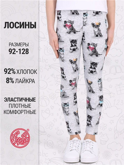 Легинсы Апрель 1ДРЛ1982804н хлопок с лайкрой мультиколор  фото 4