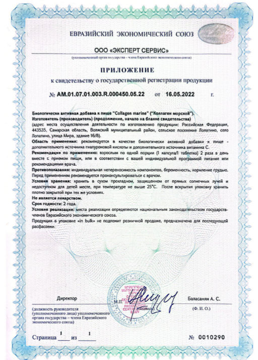 (ЧЗ)БАД Collagen marine (Коллаген морской), 60 капсул ТЖК 770мг тм AWOCHACTIVE  фото 9