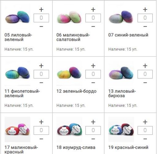 Цена за 10 мотков пряжи RAINBOW LINE
