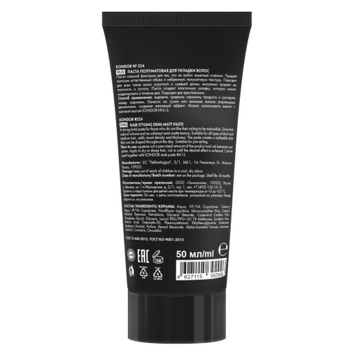 Паста полуматовая для укладки волос №324 392996