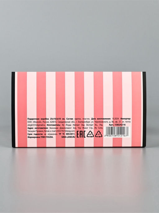 Коробка подарочная, упаковка,Нежный бант, 25?19.5?10 см