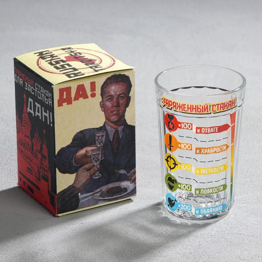 Стакан граненый Заряженный Стакан, 250 мл - Simaland фото 2