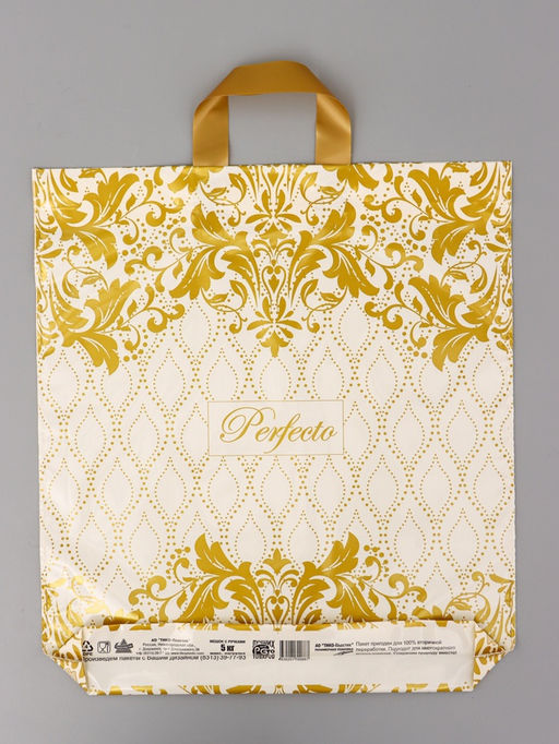 Цена за 25 шт. Пакет подарочный Перфекто Мин 42 х 46 см 95 мкм