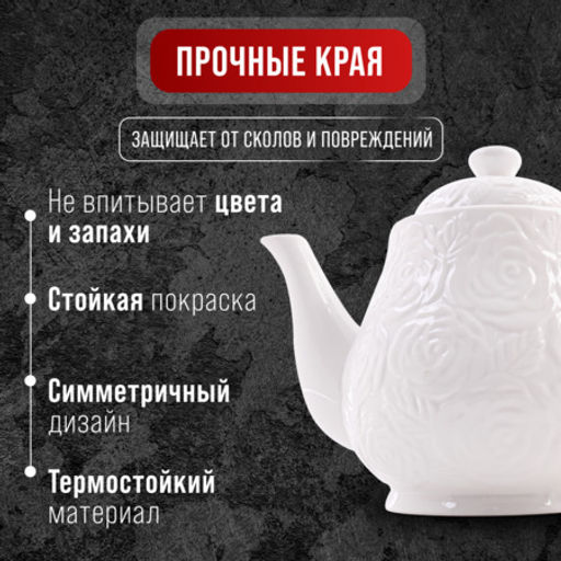 60329 Заварочный чайник фарфор 1200 мл LR (х12) - Mayer&boch фото 5