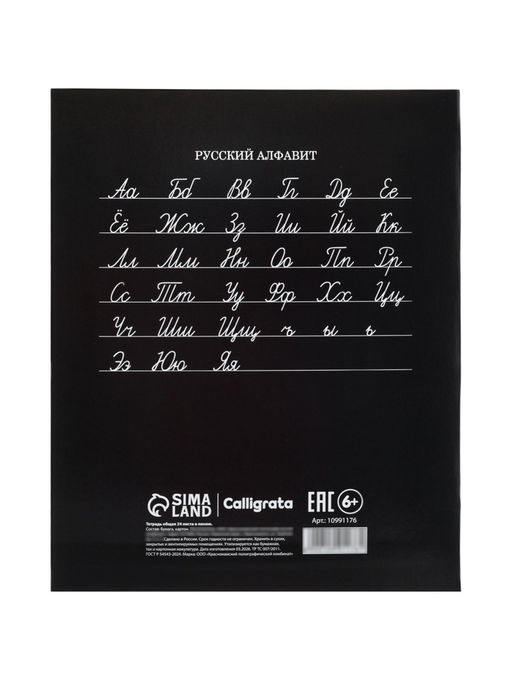 Цена за 160 шт. Тетрадь 24 листа в линейку Calligrata «Гоночные авто», блок №2, 5 В МИКС