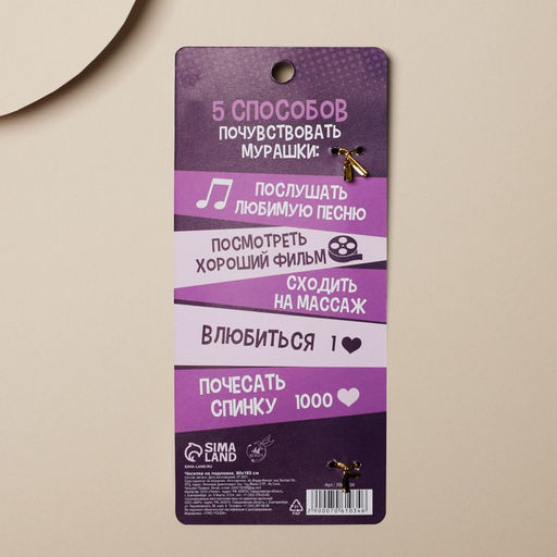 Чесалка для спины «Как насчет релакса?», 23.5 см