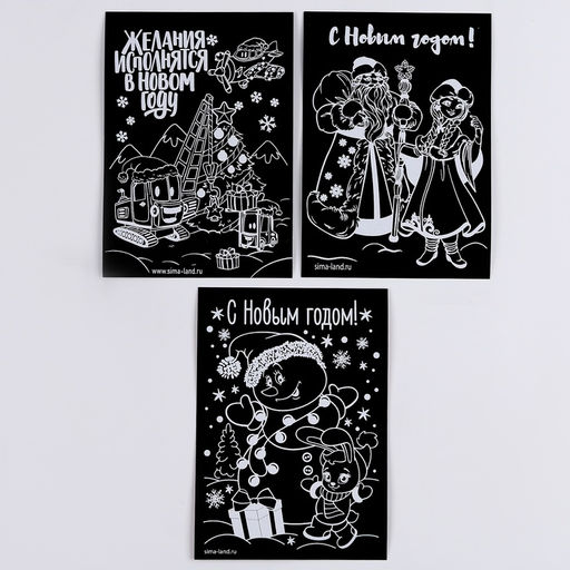 Гравюры и задания на новый год «Желания исполняются!», набор для творчества