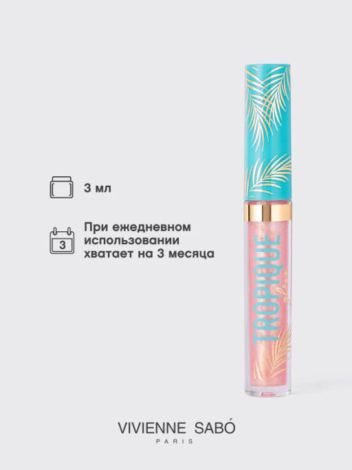 Vivienne Sabo Блеск для губ Tropique Gloss тон 11  фото 5
