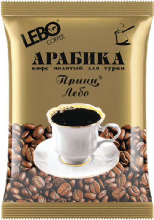 LEBO. Принц Лебо (молотый) 100 гр. мягкая упаковка