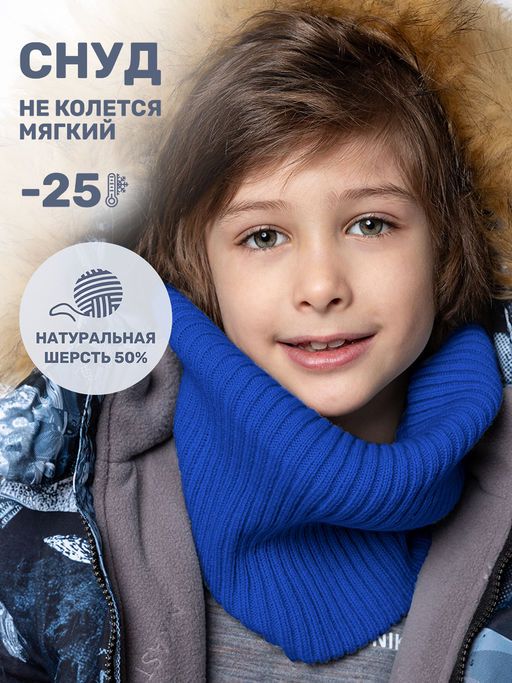 Снуд 17з15625 электрик