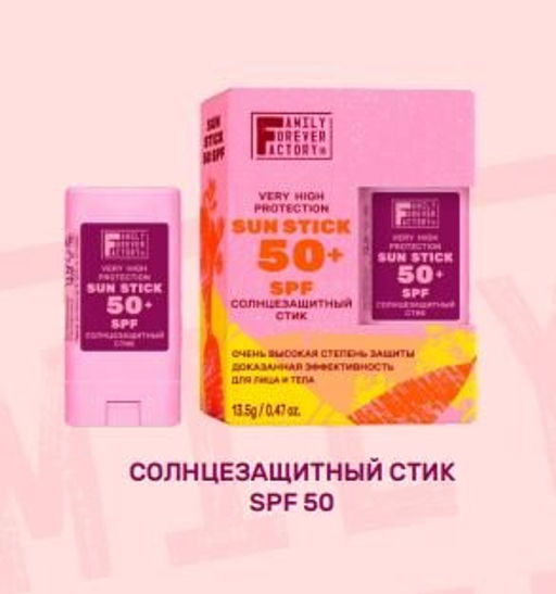 Sun Care Стик Солнцезащитный SPF50 13,5г