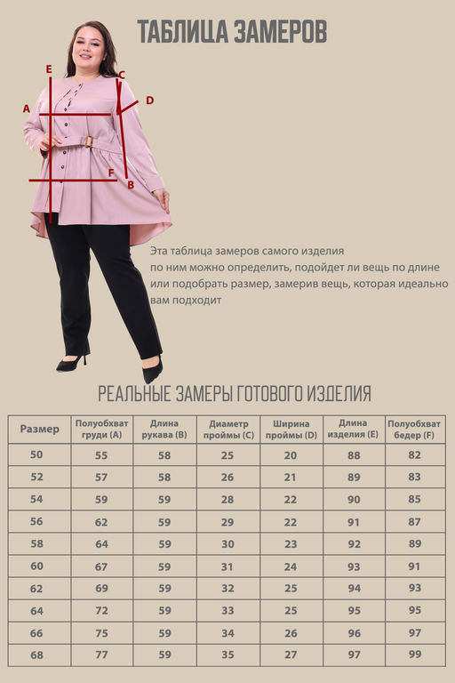 Рубашка-4147 - Lady maria фото 4