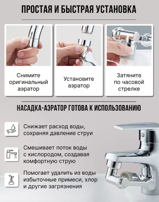 Насадка на кран аэратор, рассеиватель Faucet Splash Head - Family фото 6