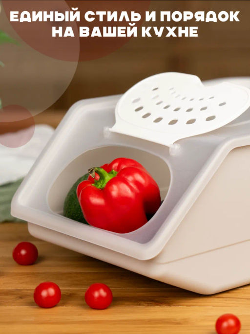 Контейнер для овощей 7,6л 14,8*32,3*22см - Полимербыт фото 19