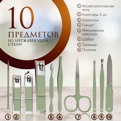 Набор маникюрный, 10 предметов, в футляре, цвет бирюзовый - Queen fair фото 3