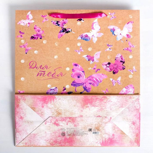 Пакет подарочный ламинированный, упаковка, Для тебя, XL 49?40?19 см