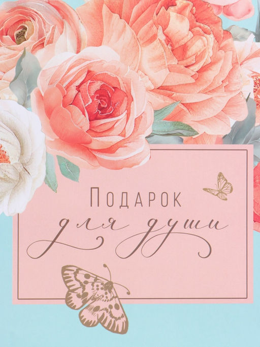 Пакет подарочный ламинированный «Подарок», 26×12×32 см