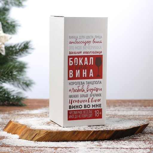 Бокал для вина новогодний ДепреСАНТА, 350 мл