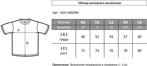 Майка мужская из 100% хлопка (Супрем) - Samo фото 14