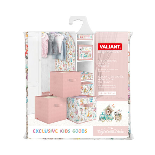 Короба стеллажные, без крышки, 28*28*28 см, набор 3 шт., розов., ПУТЕШАСТИКИ, шт - Valiant фото 6