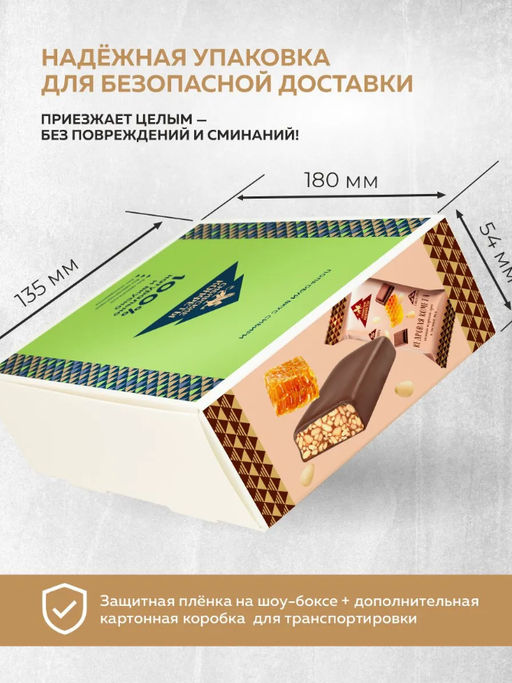 Кедровая комета Классическая без Сахара / шоу-бокс / 18 шт / 720 г / ТМ Сибирские конфеты