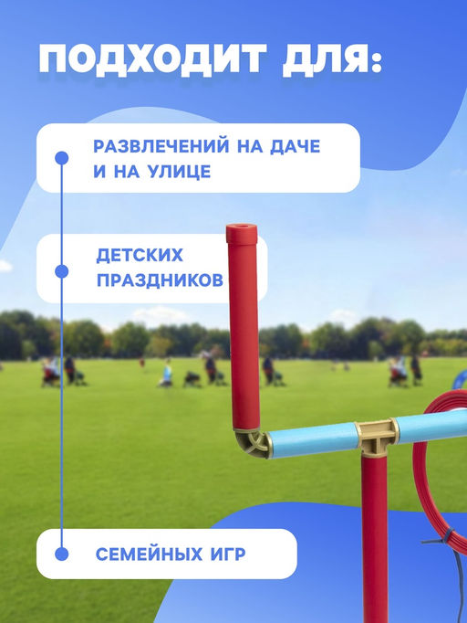 Игра кольцеброс «Поймай Кольцо»