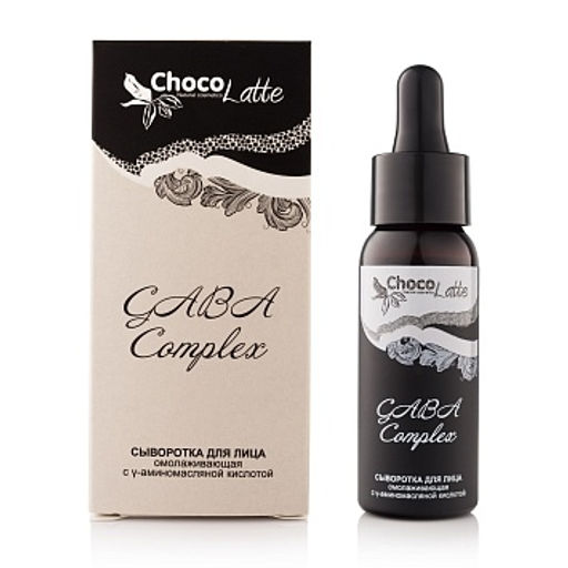 Сыворотка (Oil free) для лица GABA COMPLEX омолаживающая, anti-age, коррекция морщин, подтяжка, 30мл, TM ChocoLatte