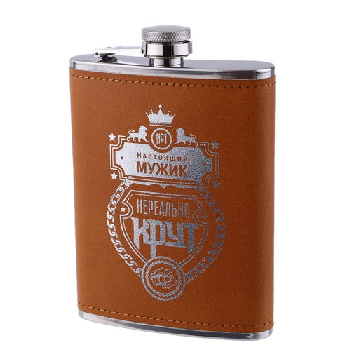 Фляжка Нереально крут, нержавеющая сталь, 240 мл, 8 oz