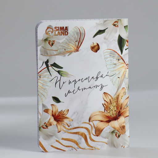 Подарочный набор Сияй и вдохновляй, блокнот А6.32 листа, ручка, бурлящий шар 40 г, 2 шт. - Artfox фото 3