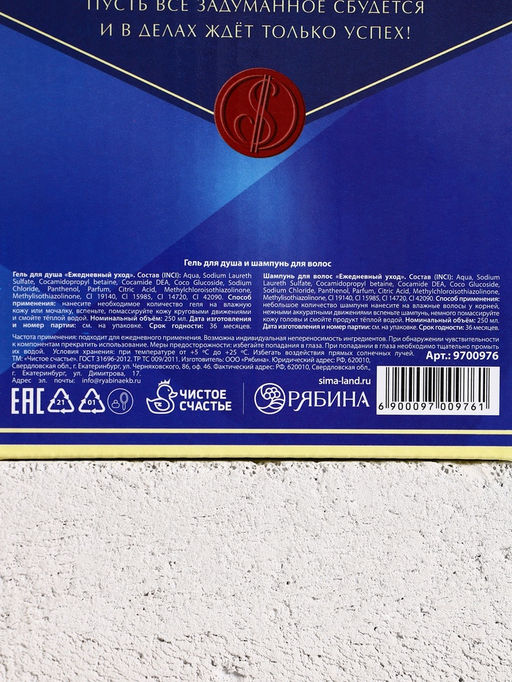 Подарочный набор Лучшему, гель для душа и шампунь для волос виски, 2?250 мл, Чистое счастье