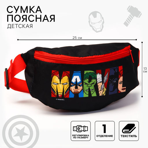 Сумка поясная ,25x6x13 см, на молнии, Мстители - Marvel фото 6