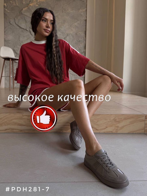 Кеды