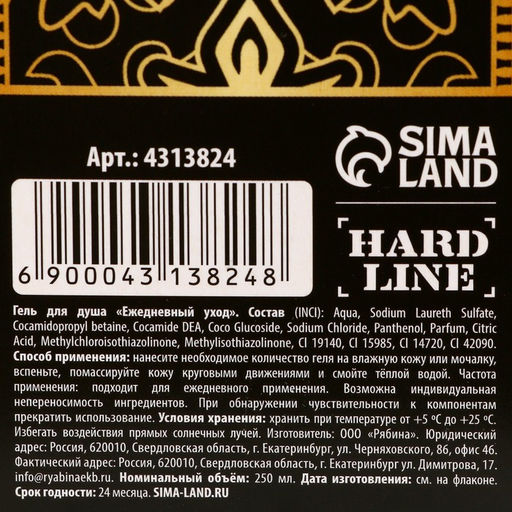 Гель для душа виски С новым годом!, 250 мл, мужской парфюм - Чистое счастье фото 7