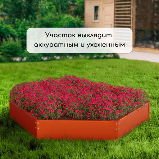 Клумба оцинкованная, d=80 см, высота бортика 15 см, оранжевая, Greengo  фото 7