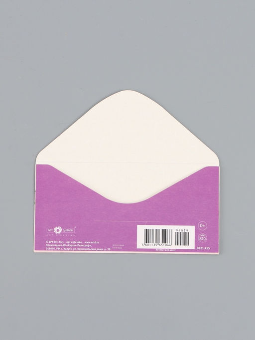 Цена за 10 шт. Конверт для денег От всего сердца, 16,5 х 8 см