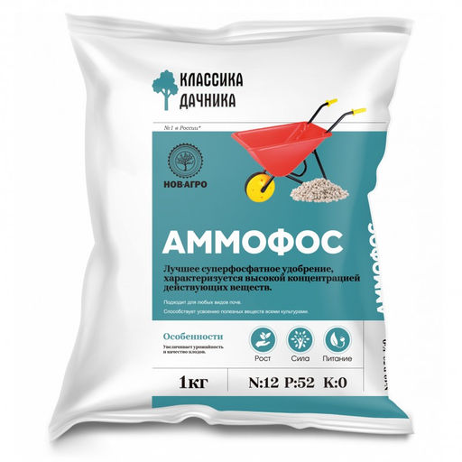 Аммофос 1кг