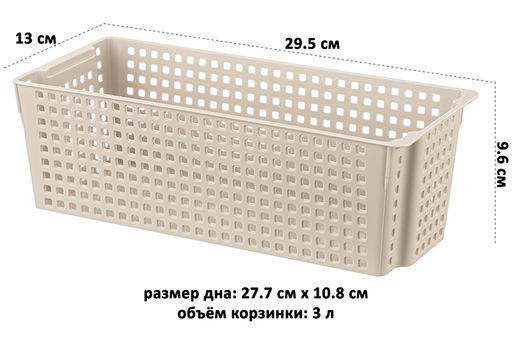 Корзинка прямоугольная 29,5*13*9,6 см 3 л Лофт латте (модель 450020) - Elan gallery фото 2