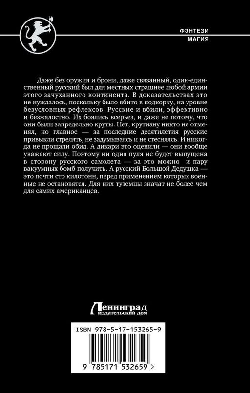 Призраки прошлого