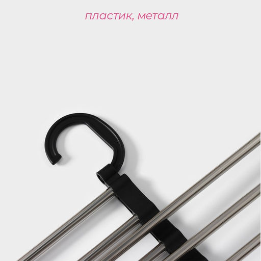 Вешалка для брюк и юбок Доляна, 301812,5 см, 5 спиц, раздвижная, цвет чёрный - Simaland фото 2