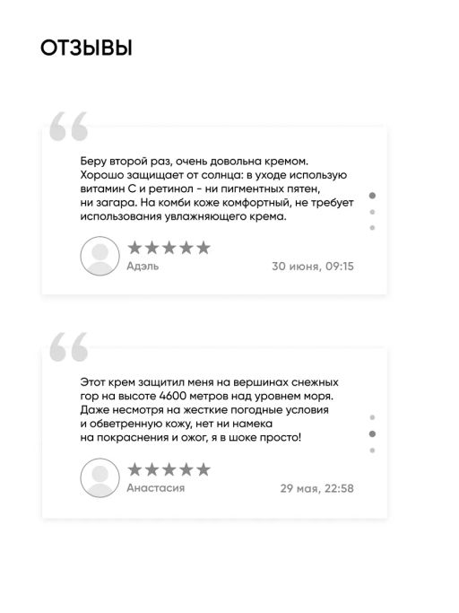 Солнцезащитный крем для лица 50 spf - Icon skin фото 12