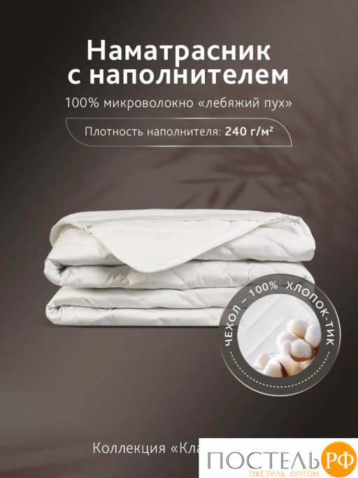 Hаматрасник стеганый CASSIA КЛАУД СОФТ хлопок  фото 3