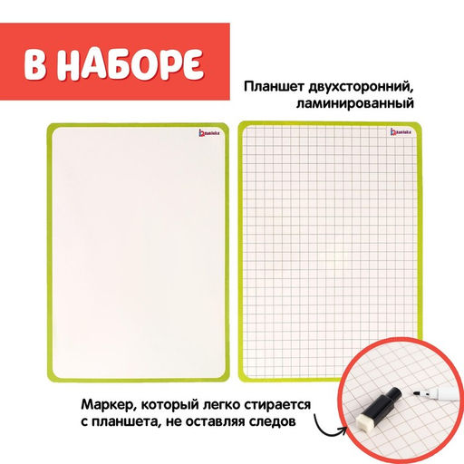 Планшет для рисования, с маркером, клетка, 3+